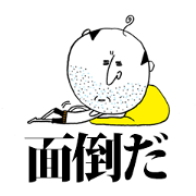 THE Ojisan