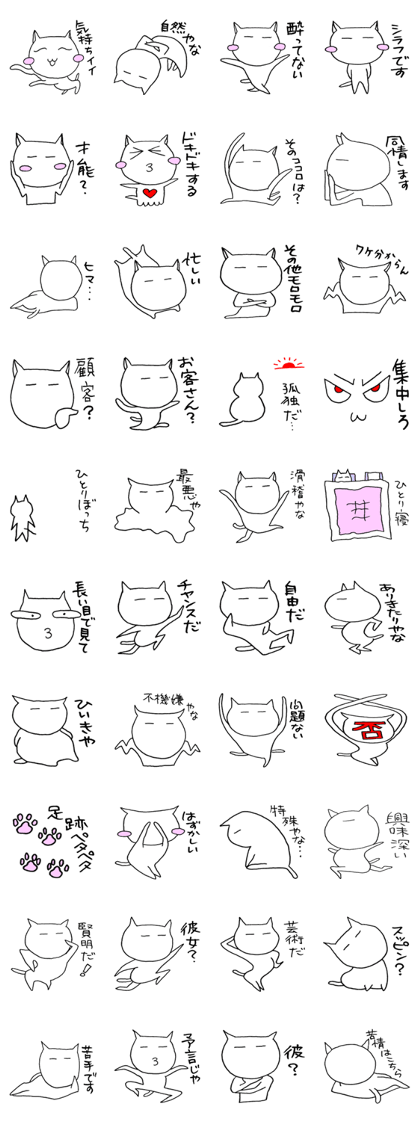 SHIRO CAT9