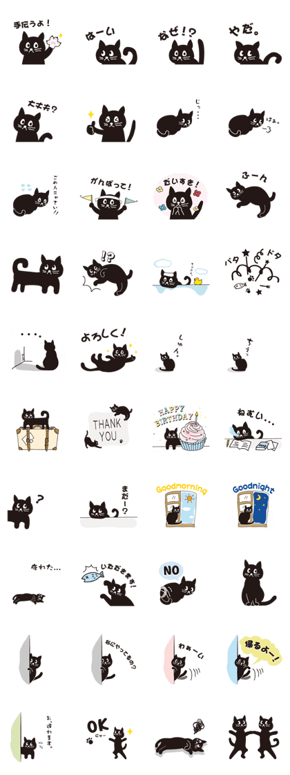 French Cats