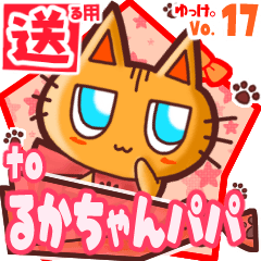 Cute cat's name sticker2 MY020320N13