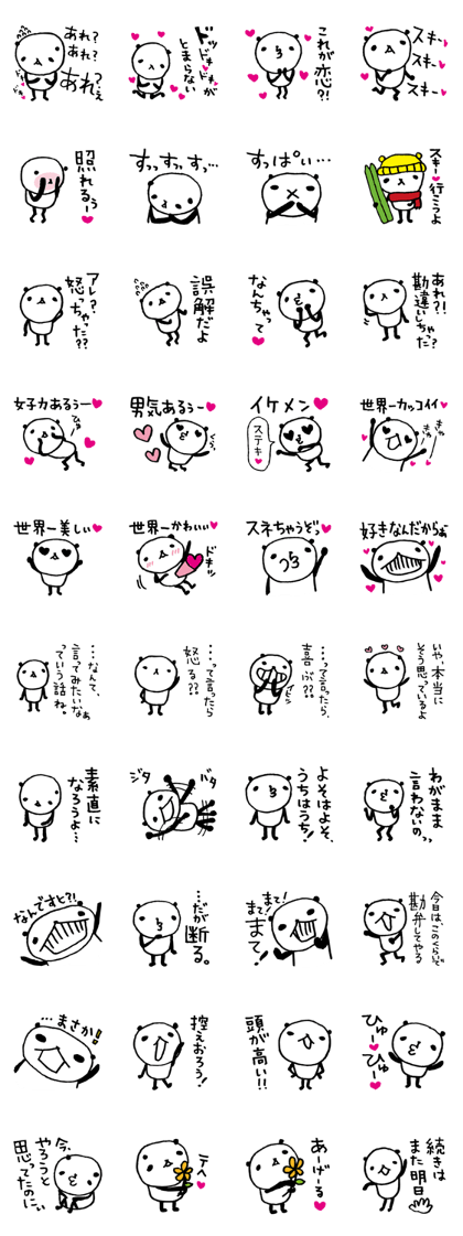 Every day of a panda28
