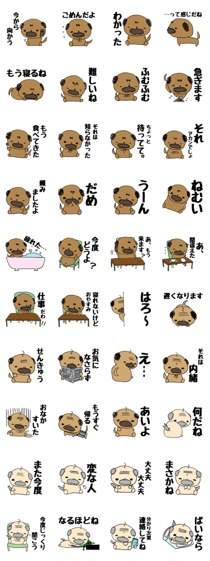Dog Ojisan