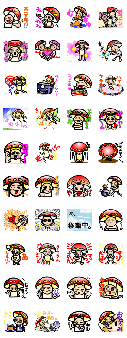 Theatrical company of the mushroom ver.2