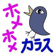 Compliment of Crow