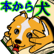 Dog book KORIKI