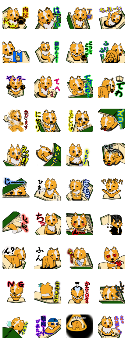 Dog book KORIKI