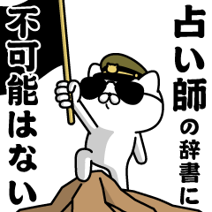 "URANAISHI"name/Military cat