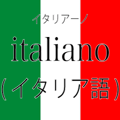 Japanese and Italian sticker
