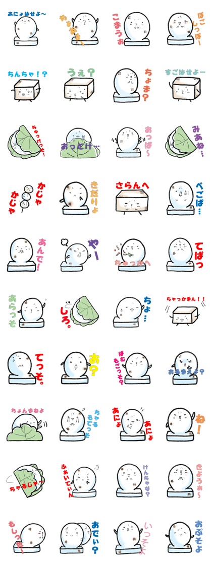 Easy Korean Sticker of rice cake
