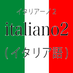 Japanese and Italian sticker2