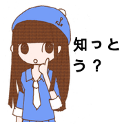 Chic girl in KOBE