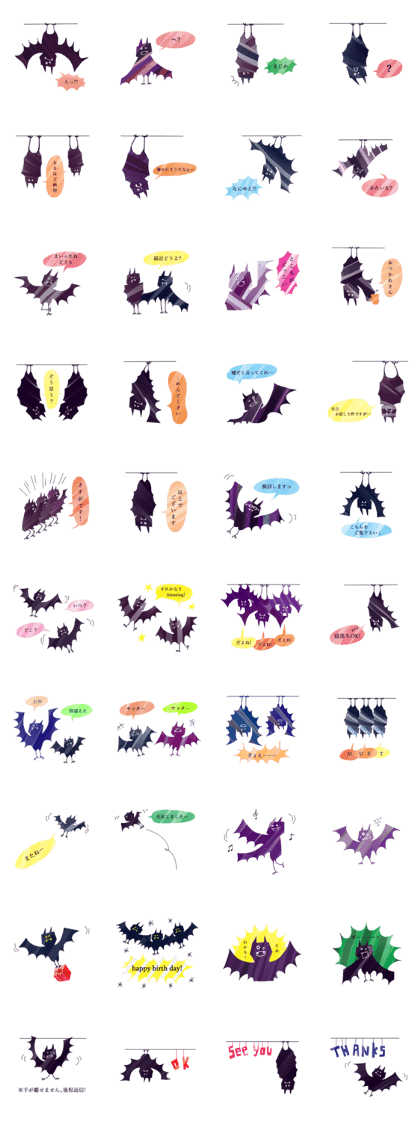 kakukaku-bat