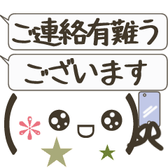 Large Japanese emoji for adult girls