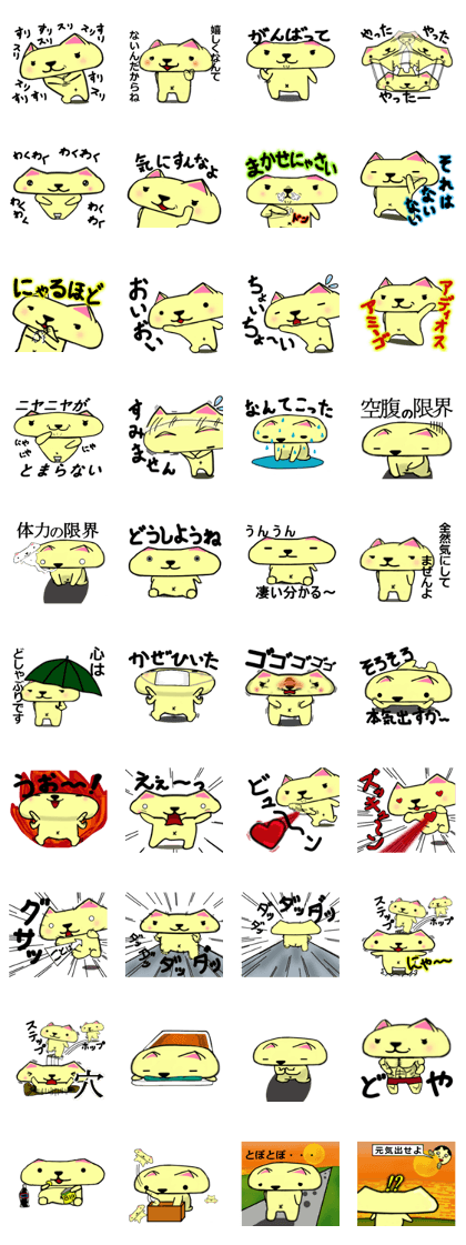 PENYANKO of the cat part2