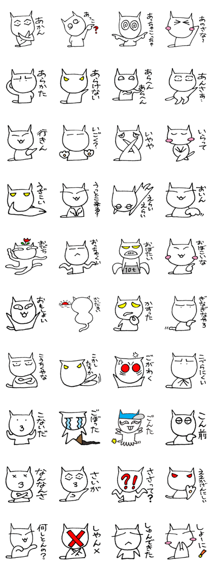 SHIRO CAT3