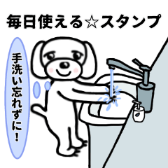 元気で明るい白犬スタンプ