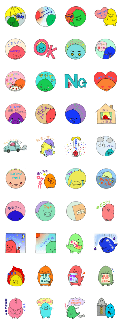 Lovely monsters