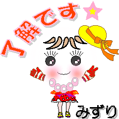A girl of teak is a sticker for Mizuri.