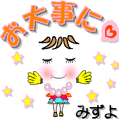 A girl of teak is a sticker for Mizuyo.