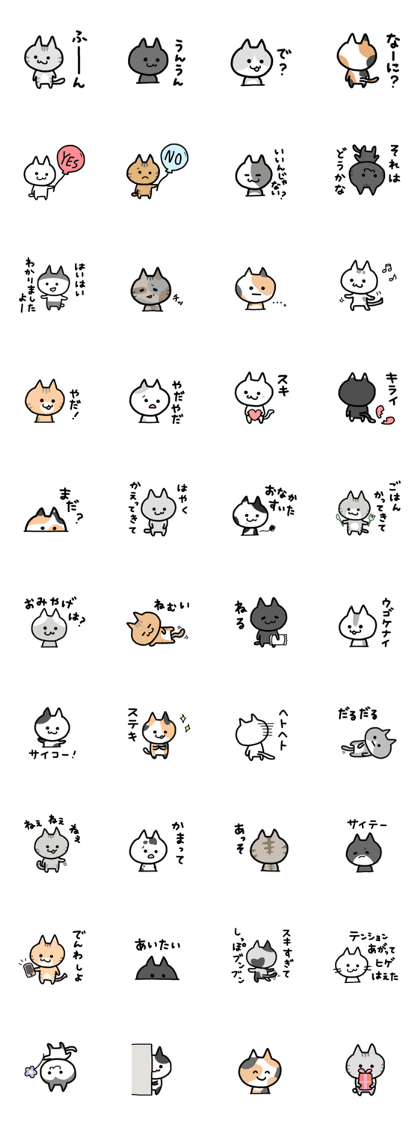 Whimsical NEKO