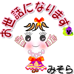 A girl of teak is a sticker for Misora.