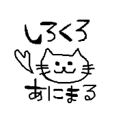Black and white Animal