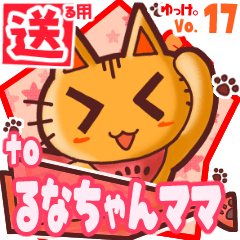 Cute cat's name sticker2 MY020320N18