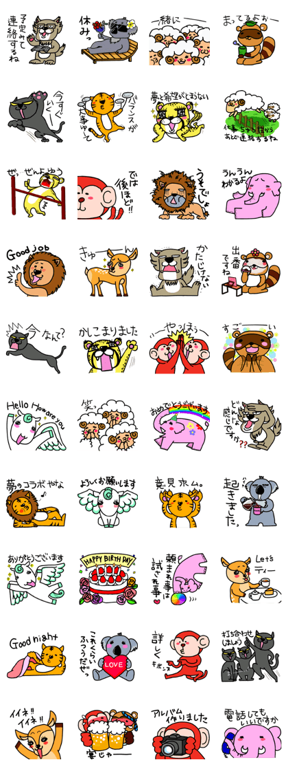 Individual Animals