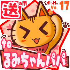 Cute cat's name sticker2 MY020320N19