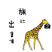 giraffe on travel