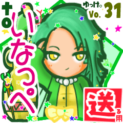 Snake girl's name sticker2 MY020320N28