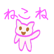 Cat  sticker Japanese