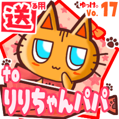 Cute cat's name sticker2 MY020320N01