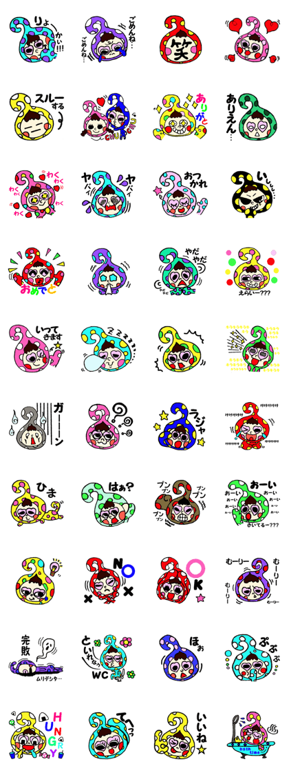 warugaki-mushi