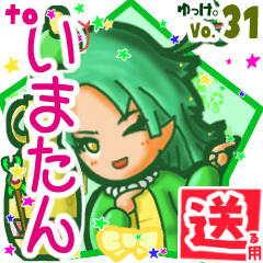 Snake girl's name sticker2 MY020320N29