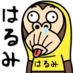Harumi is a Funny Monkey