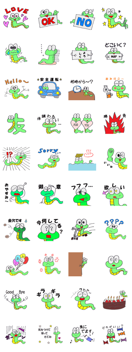 SnakeYou