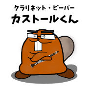 Clarinet Beaver "Mr. CASTOR"