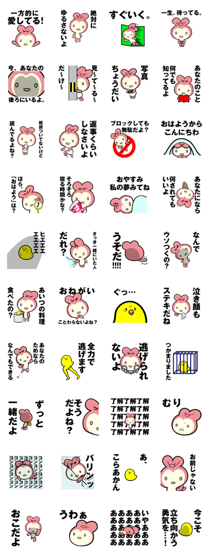 Pink Madness Rabbit