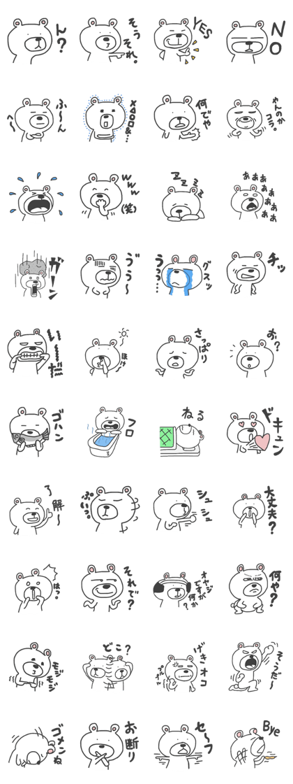 Will you love even in bear?