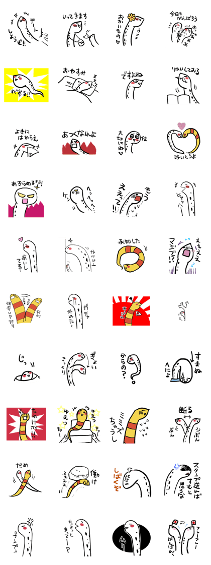 tinnanago