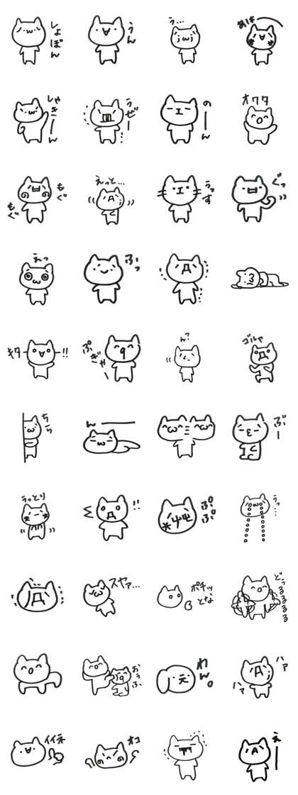 always with little cats