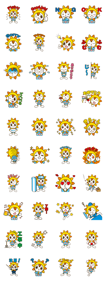 Hikaru-kun of the sun