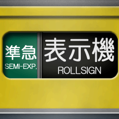 Yellow train rollsign 2