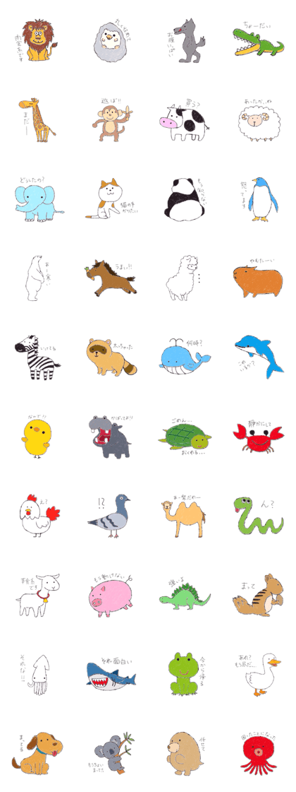 Feeling of animals