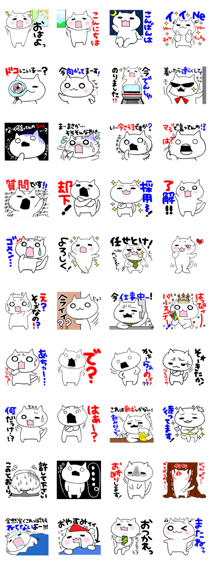 Sticker of the white cat