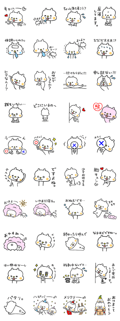 Lovely White Bear!