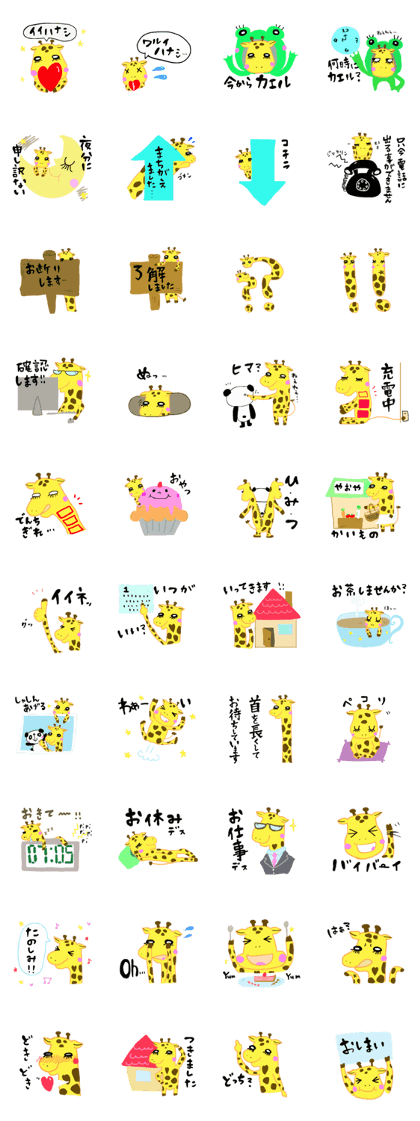 STAR GIRAFFE 2