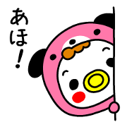 Wanchan Baby!