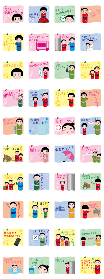 kokeshi Sticker Home Ver